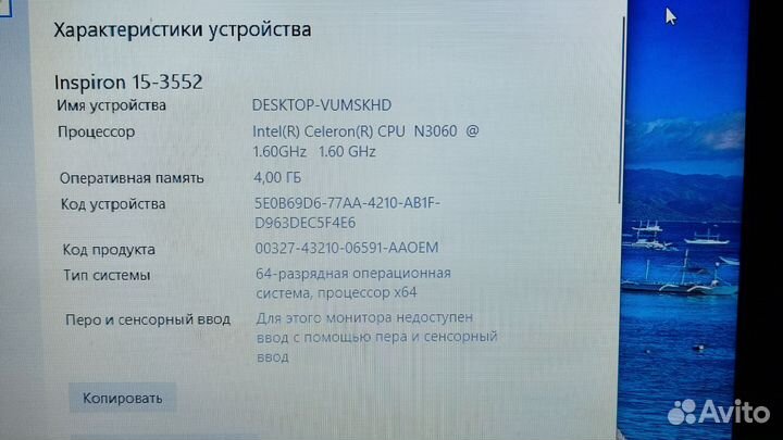 Ноутбук Dell inspiron 15