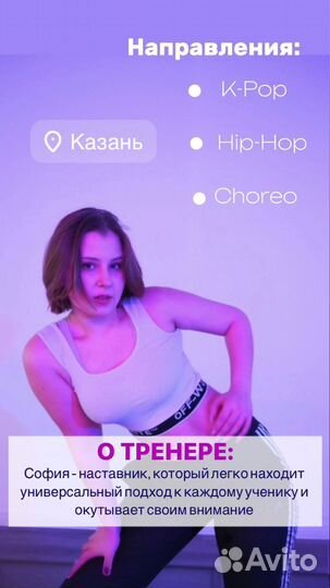 Танцы K-pophip-hopchoreo с нуля