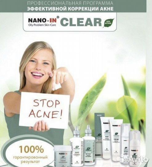 Израильская косметика Анна Лотан