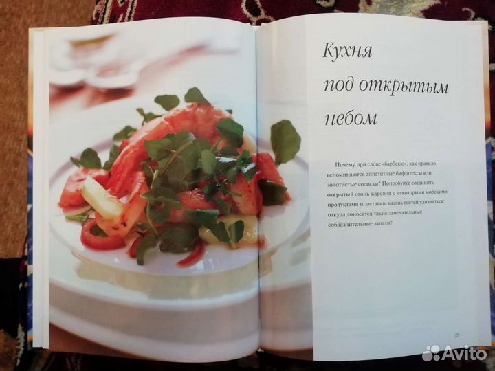 Книги коллекция мировой кухни