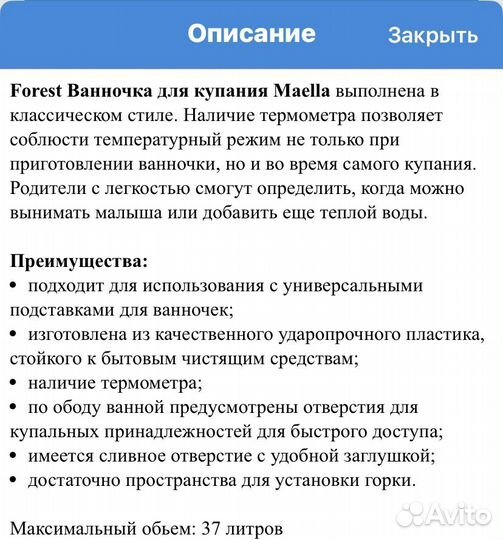 Детская ванночка и гамак