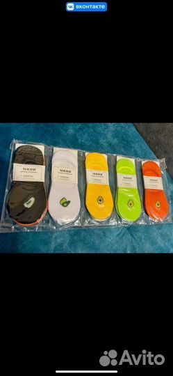 Носки мужские и женские