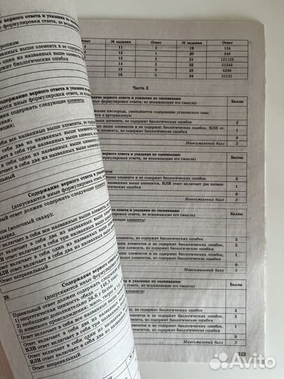 Сборник ОГЭ по биологии