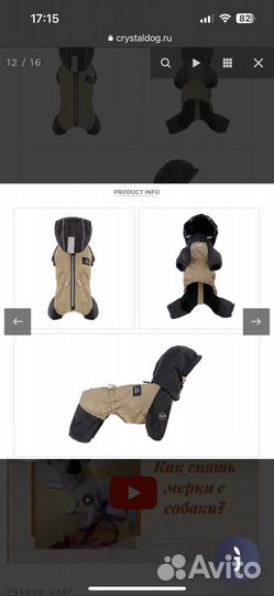 Puppy Angel Комбинезон дождевик жилет на флисе