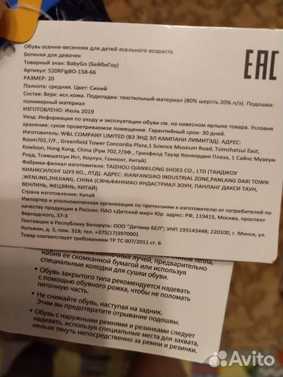 Ботинки для девочки новые 20 размер baby go