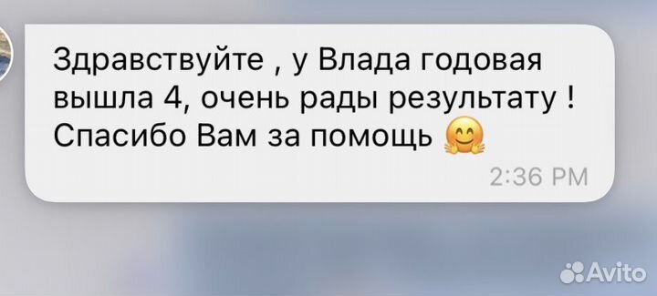 Репетитор по английскому языку