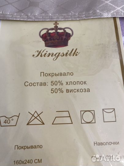 Белье постельное