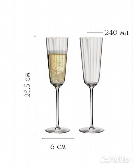 Бокалы для шампанского
