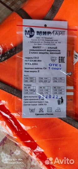 Жилет сигнальный