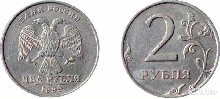 2 рубля 1999 спмд