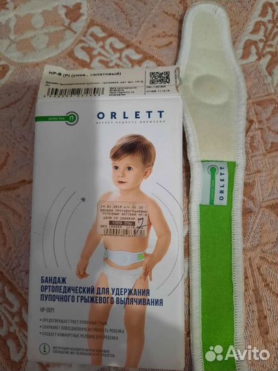 Бандаж противогрыжевый пупочный детский