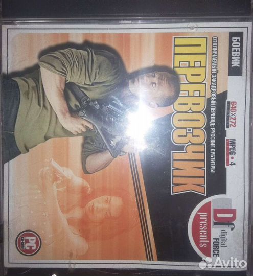 Фильмы и мультфильмы на DVD