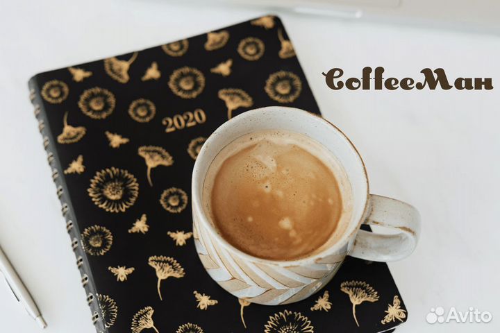 Приведите клиентов обратно с coffeeман