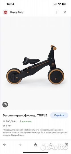 Беговел велосипед 2 в 1