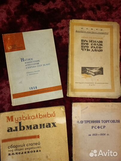 Редкие книги СССР, РСФСР, агитация