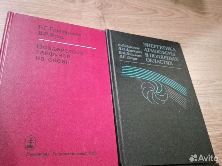 Библиотека профессора океанографии В.А. Рожкова