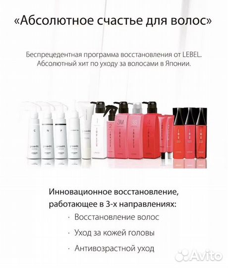 Уходовая процедура Счастье для волос