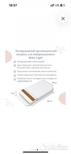 Детская кроватка (трансформер)bebo bali