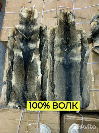 Меховые накидки из волка