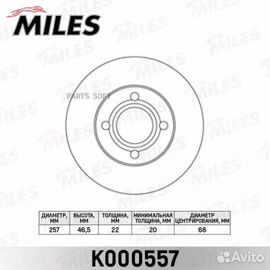 Miles K000557 Диск тормозной audi 80 86-91/90 87-9