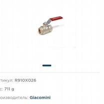 Кран Giacomini dn 32, pn 35 R910 1 1/4 дюйма