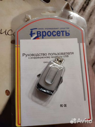 Инфракрасный адаптер USB