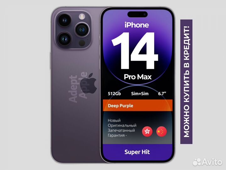 iPhone 14 Pro Max 512Gb Deep Purple 2Sim