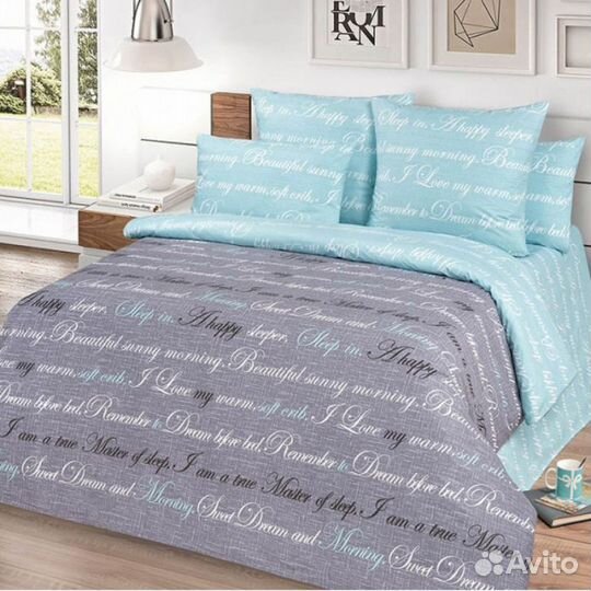 Постельное белье