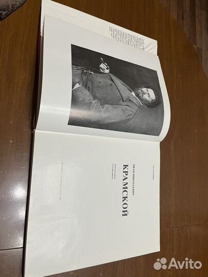 Книга Альбом Крамской