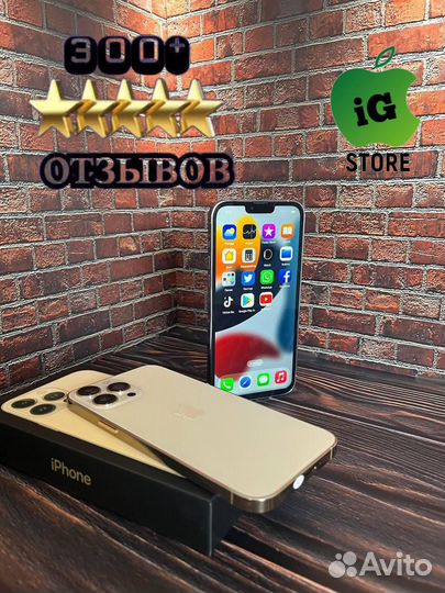 iPhone 13 Pro Max, 256 ГБ