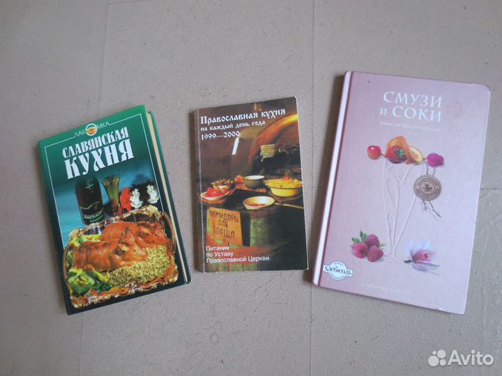 Книги кулинарные с рецептами блюд