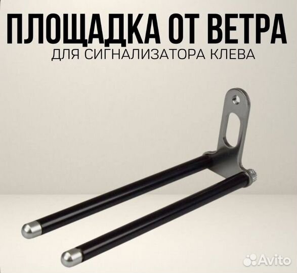 Ограничители для удилищ kaida snag BAR Black