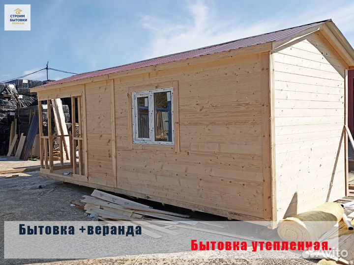 Бытовка утепленная