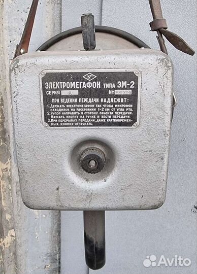 Электромегафон типа эм-2