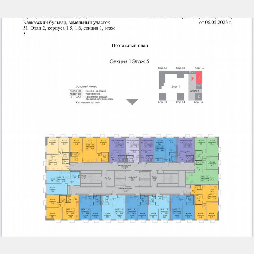 3-к. квартира, 72,3 м², 5/33 эт.
