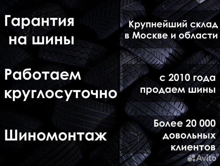 Шины 295 80 22 5