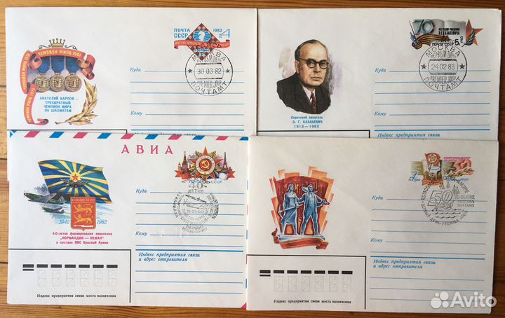 Конверты с ом СССР и России, мк, Спецгашения