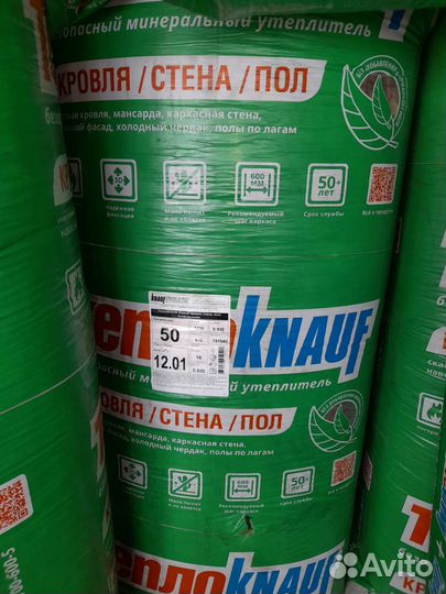Утеплитель:Knauf,Технониколь,Изобел,Роквул