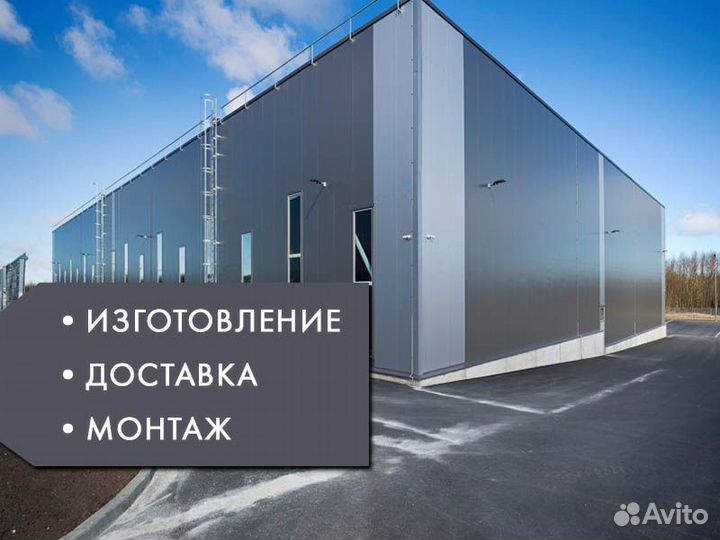 Производственные быстровозводимые здания на заказ