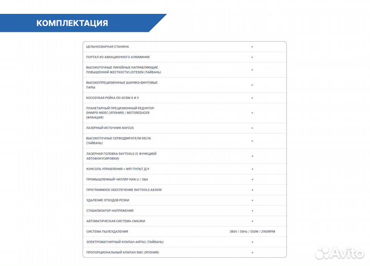 Оптоволоконный лазерный станок 1530 F (1500W)