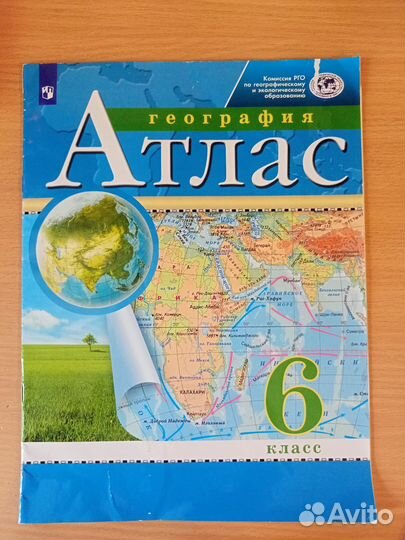 Атлас География 6 класс Дрофа