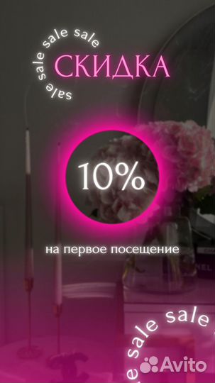 Восковая депиляция