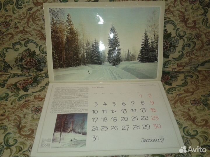 Художественный календарь Павловск 1983 г. СССР