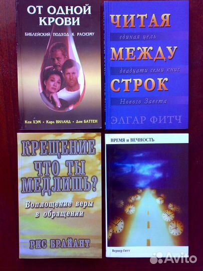 Книги Христианского научно-апологетического центра