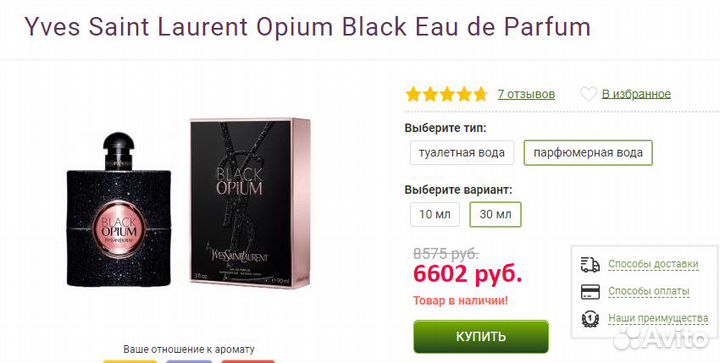 Yves Saint Laurent Opium Black.60мл.Жен.New.Кедр