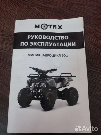 Детский Квадрик