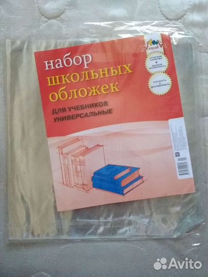 Обложки на учебники и тетради