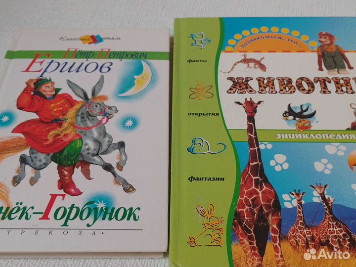 Детские книги