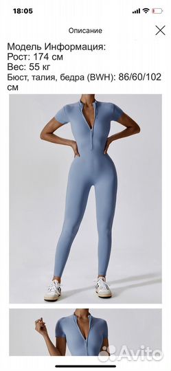 Комбинезон для йоги и фитнеса