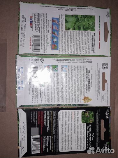 Семена табака